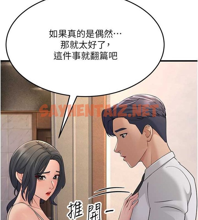 查看漫画跑友變岳母 - 第46話-充滿火藥味的對峙 - tymanga.com中的2054757图片