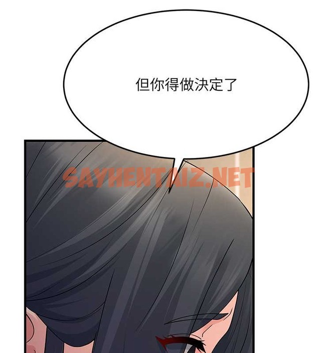 查看漫画跑友變岳母 - 第46話-充滿火藥味的對峙 - tymanga.com中的2054759图片