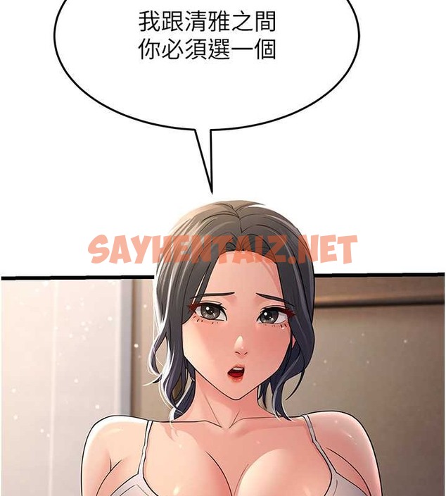 查看漫画跑友變岳母 - 第46話-充滿火藥味的對峙 - tymanga.com中的2054763图片