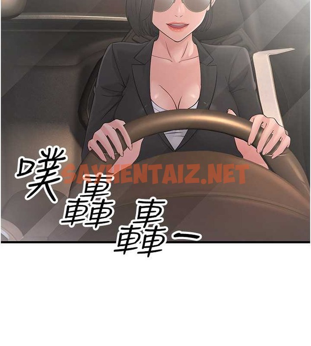 查看漫画跑友變岳母 - 第46話-充滿火藥味的對峙 - tymanga.com中的2054775图片