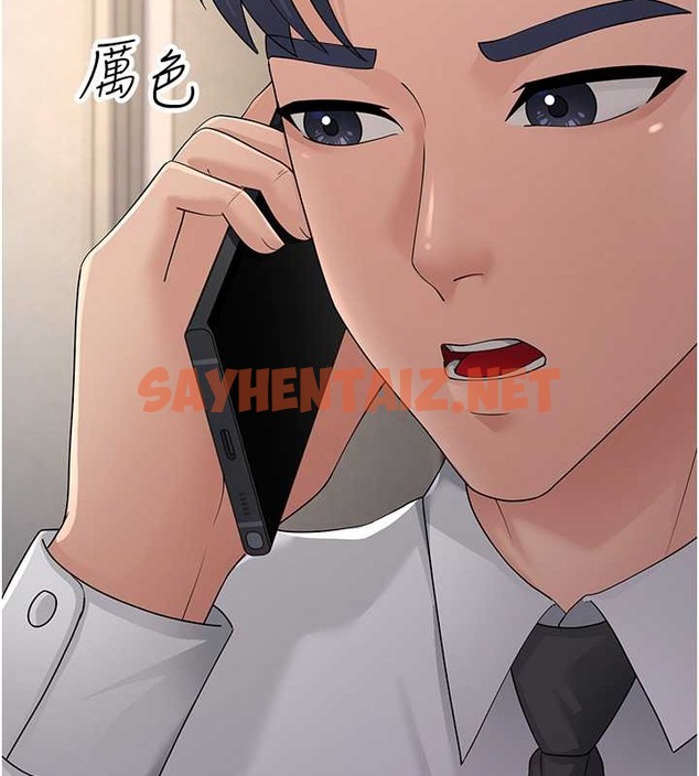 查看漫画跑友變岳母 - 第46話-充滿火藥味的對峙 - tymanga.com中的2054777图片