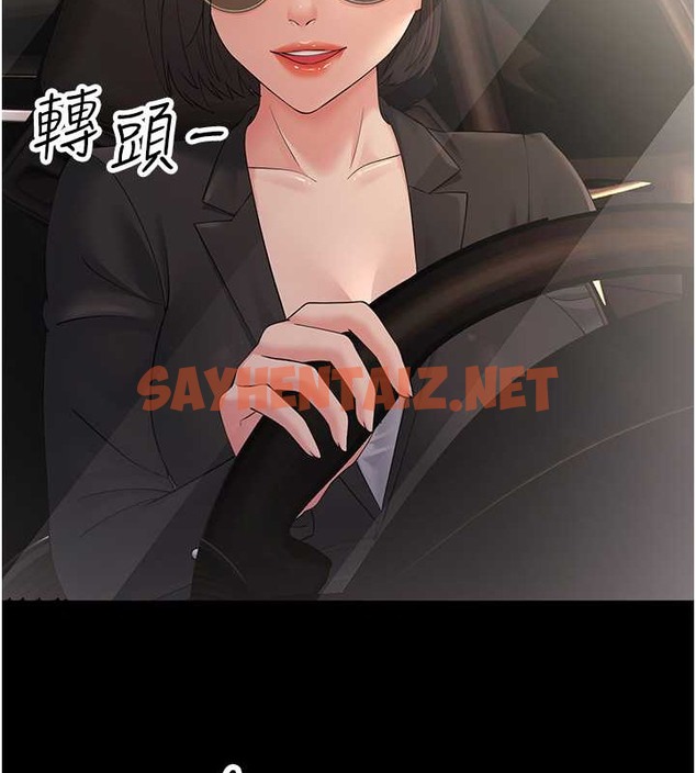 查看漫画跑友變岳母 - 第47話-蒙面新性奴登場 - tymanga.com中的2076673图片