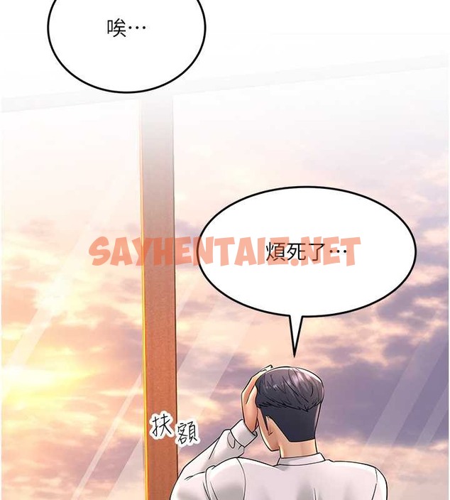 查看漫画跑友變岳母 - 第47話-蒙面新性奴登場 - tymanga.com中的2076780图片