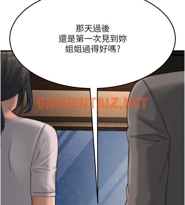 查看漫画跑友變岳母 - 第47話-蒙面新性奴登場 - tymanga.com中的2076801图片