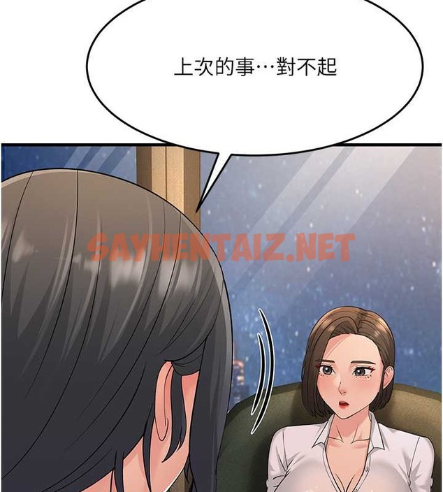 查看漫画跑友變岳母 - 第47話-蒙面新性奴登場 - tymanga.com中的2076804图片