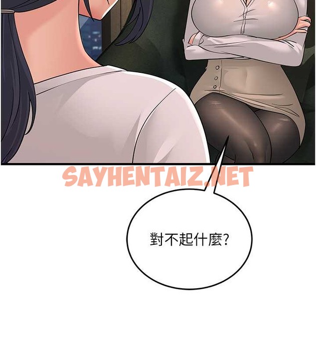 查看漫画跑友變岳母 - 第47話-蒙面新性奴登場 - tymanga.com中的2076805图片