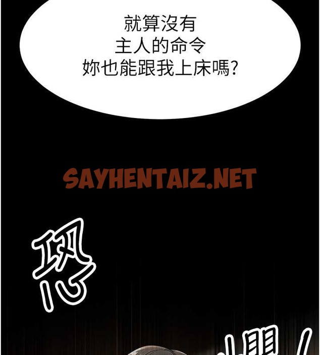 查看漫画跑友變岳母 - 第47話-蒙面新性奴登場 - tymanga.com中的2076812图片