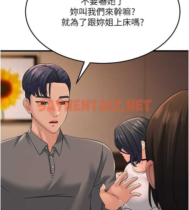 查看漫画跑友變岳母 - 第47話-蒙面新性奴登場 - tymanga.com中的2076817图片