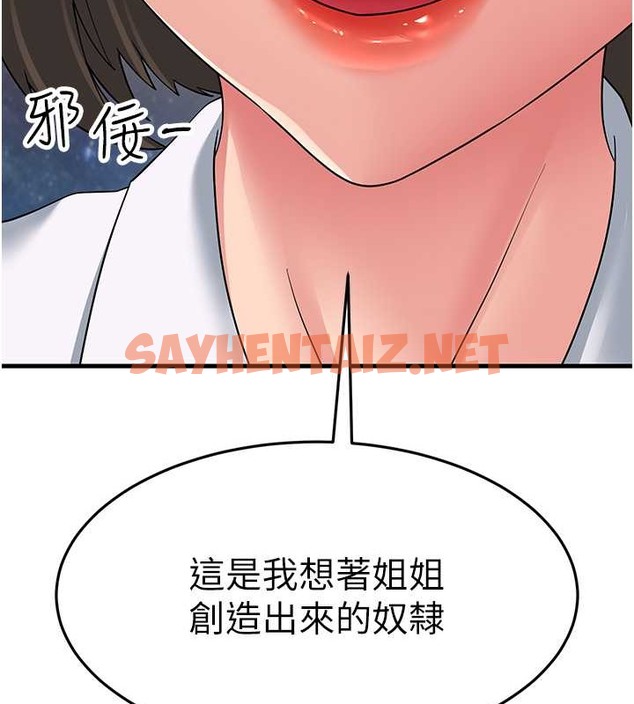 查看漫画跑友變岳母 - 第47話-蒙面新性奴登場 - tymanga.com中的2076839图片