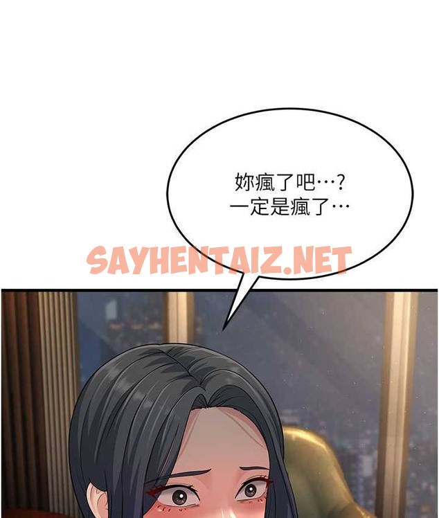 查看漫画跑友變岳母 - 第48話-踏入百合女變態的圈套 - tymanga.com中的2124492图片