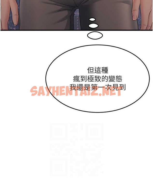 查看漫画跑友變岳母 - 第48話-踏入百合女變態的圈套 - tymanga.com中的2124502图片