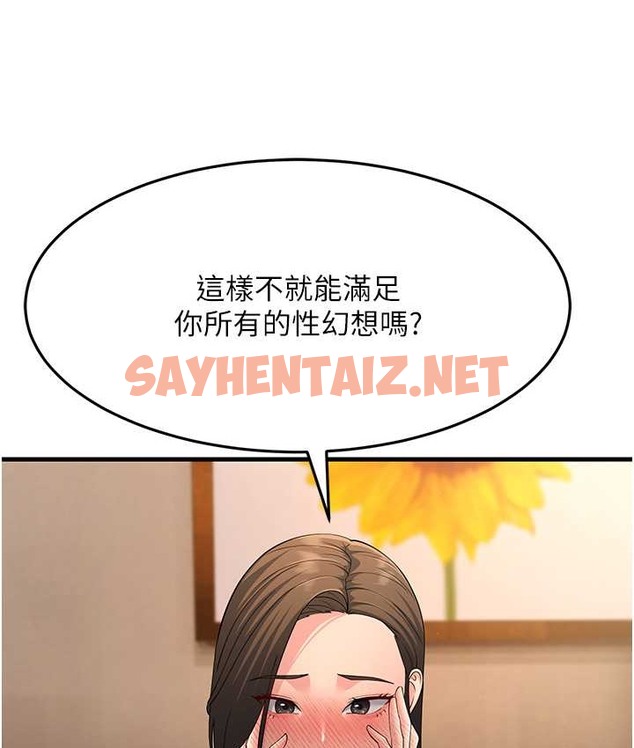 查看漫画跑友變岳母 - 第48話-踏入百合女變態的圈套 - tymanga.com中的2124592图片