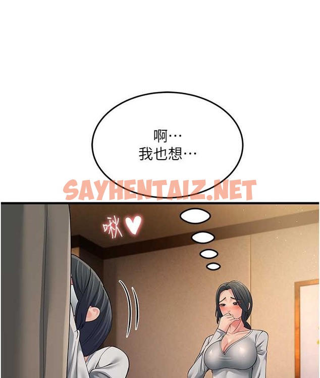 查看漫画跑友變岳母 - 第48話-踏入百合女變態的圈套 - tymanga.com中的2124623图片