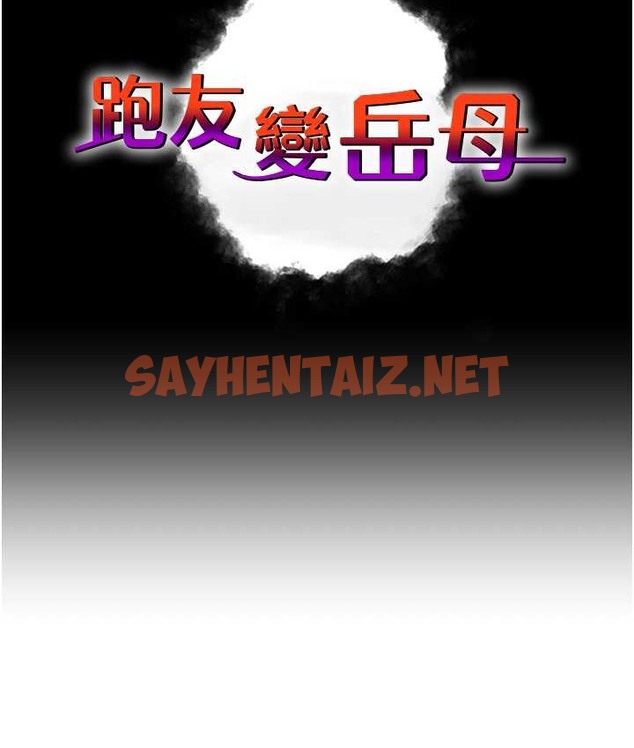 查看漫画跑友變岳母 - 第49話-姐姐的淫叫讓我好興奮 - tymanga.com中的2166033图片