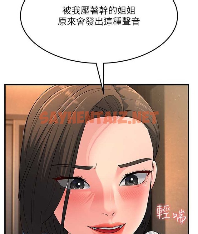 查看漫画跑友變岳母 - 第49話-姐姐的淫叫讓我好興奮 - tymanga.com中的2166127图片