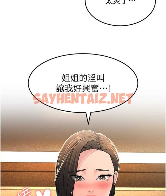 查看漫画跑友變岳母 - 第49話-姐姐的淫叫讓我好興奮 - tymanga.com中的2166129图片