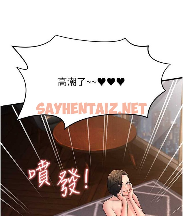 查看漫画跑友變岳母 - 第49話-姐姐的淫叫讓我好興奮 - tymanga.com中的2166157图片