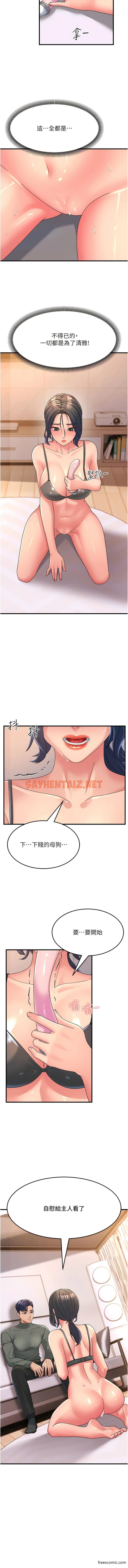 查看漫画跑友變岳母 - 第5話-自慰給我看 - sayhentaiz.net中的1357106图片