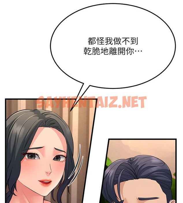 查看漫画跑友變岳母 - 第51話-我懷孕了，別拋下我! - tymanga.com中的2519010图片