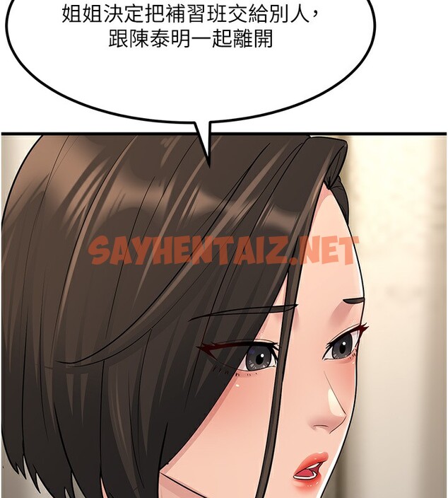 查看漫画跑友變岳母 - 第54話-最後的疼愛是手放開 - tymanga.com中的2597142图片