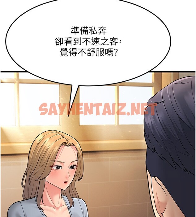 查看漫画跑友變岳母 - 第54話-最後的疼愛是手放開 - tymanga.com中的2597162图片