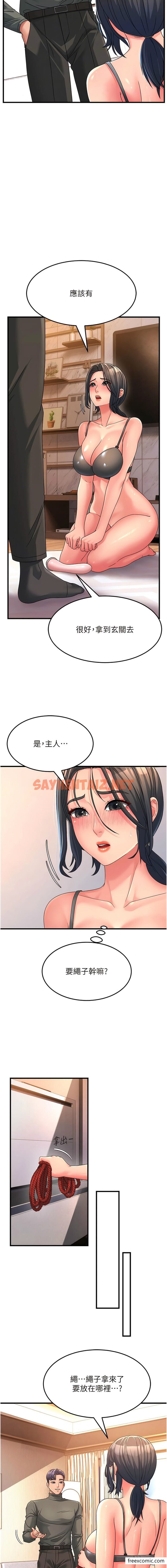 查看漫画跑友變岳母 - 第6話-開門讓大家欣賞 - sayhentaiz.net中的1357111图片