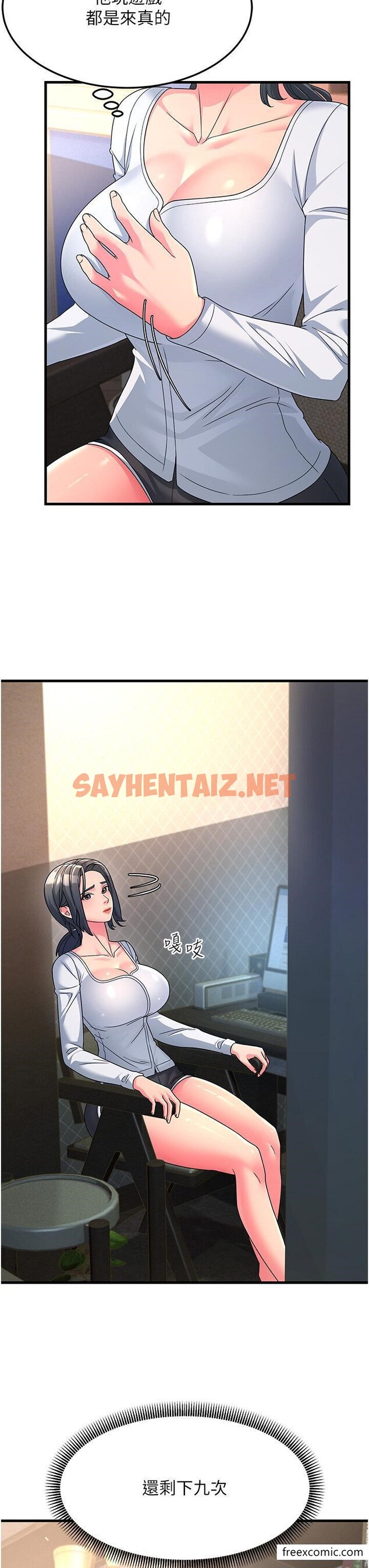 查看漫画跑友變岳母 - 第8話-是不是覺得我很眼熟？ - sayhentaiz.net中的1355250图片