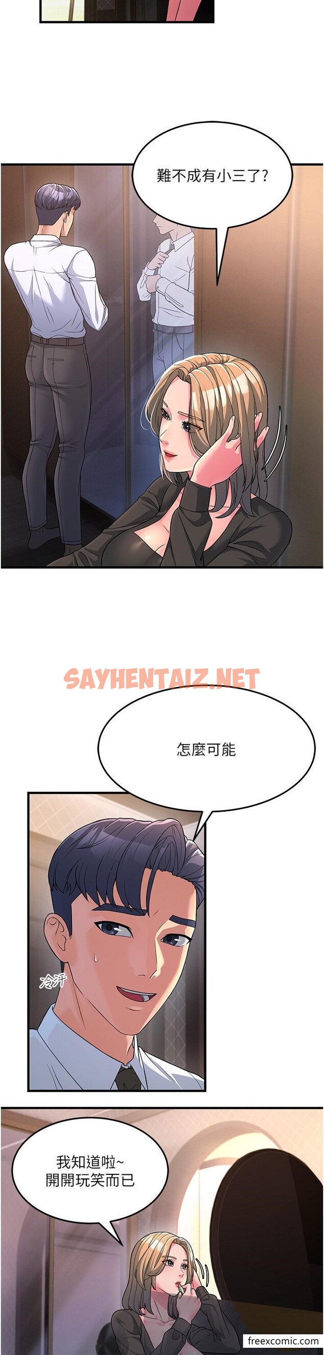 查看漫画跑友變岳母 - 第8話-是不是覺得我很眼熟？ - sayhentaiz.net中的1355254图片