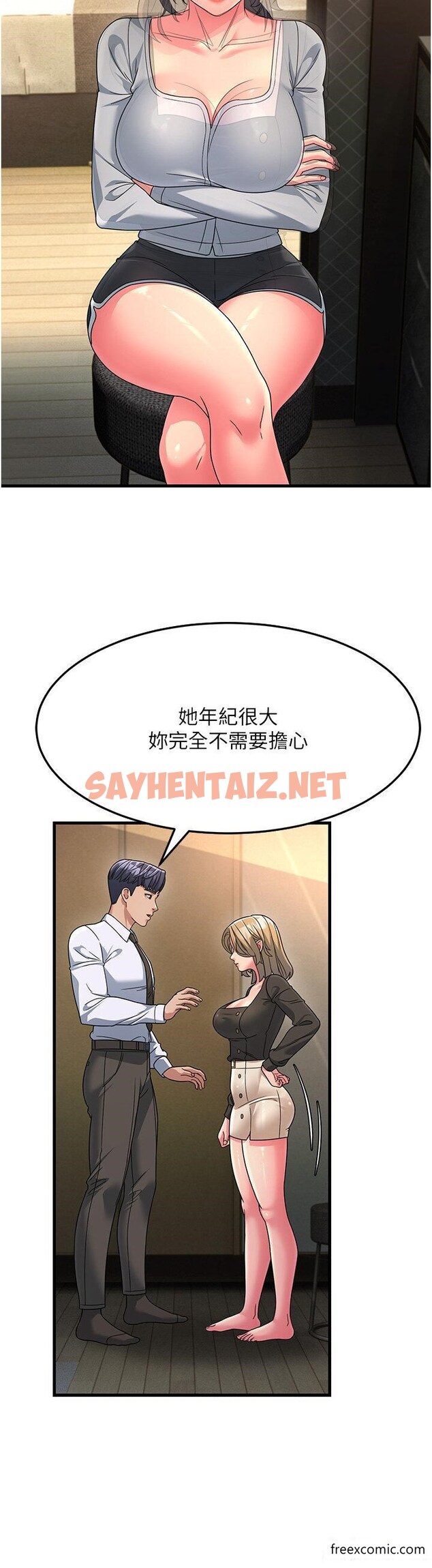 查看漫画跑友變岳母 - 第8話-是不是覺得我很眼熟？ - sayhentaiz.net中的1355261图片