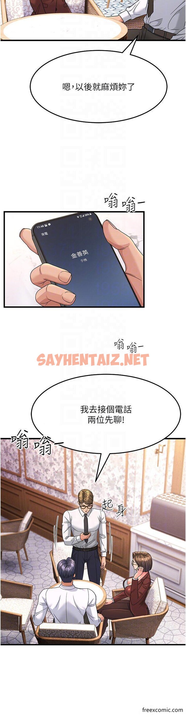 查看漫画跑友變岳母 - 第8話-是不是覺得我很眼熟？ - sayhentaiz.net中的1355274图片