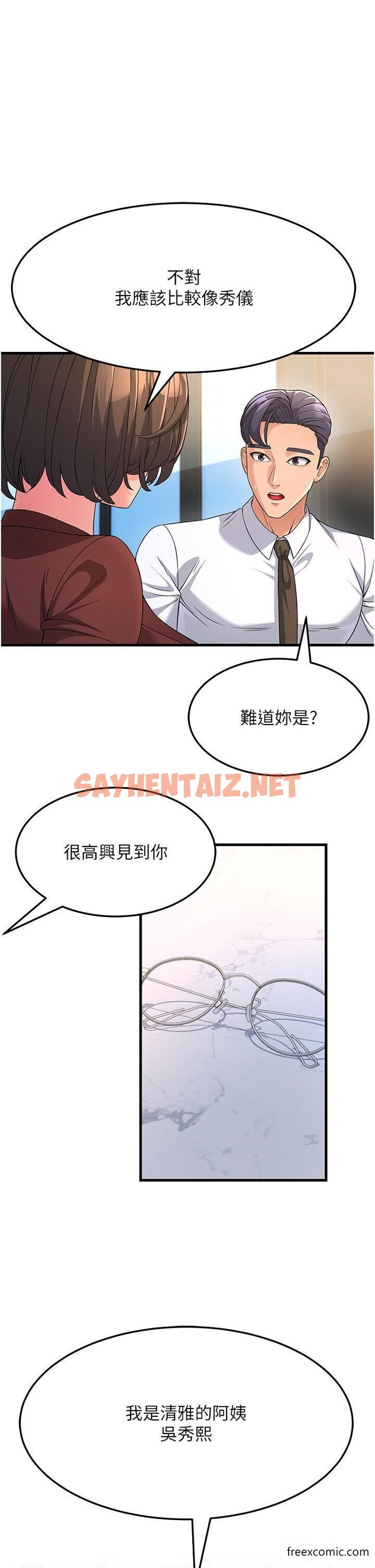 查看漫画跑友變岳母 - 第8話-是不是覺得我很眼熟？ - sayhentaiz.net中的1355280图片