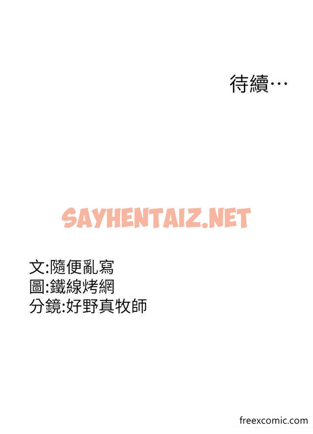 查看漫画跑友變岳母 - 第8話-是不是覺得我很眼熟？ - sayhentaiz.net中的1355282图片