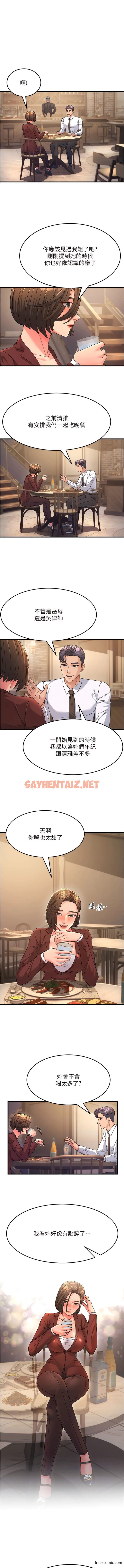 查看漫画跑友變岳母 - 第9話-岳母應盡的義務 - sayhentaiz.net中的1357081图片