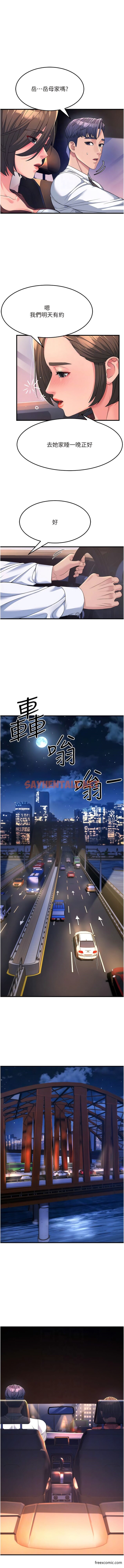 查看漫画跑友變岳母 - 第9話-岳母應盡的義務 - sayhentaiz.net中的1357083图片