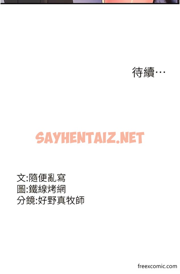 查看漫画跑友變岳母 - 第9話-岳母應盡的義務 - sayhentaiz.net中的1357091图片