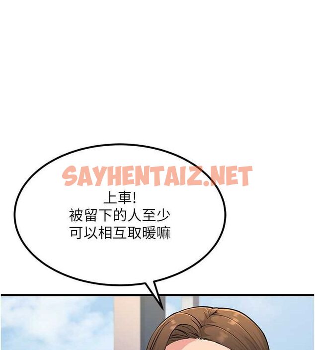 查看漫画跑友變岳母 - 最終話-尋找各自的幸福 - tymanga.com中的2625477图片