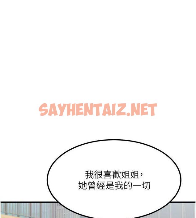 查看漫画跑友變岳母 - 最終話-尋找各自的幸福 - tymanga.com中的2625503图片