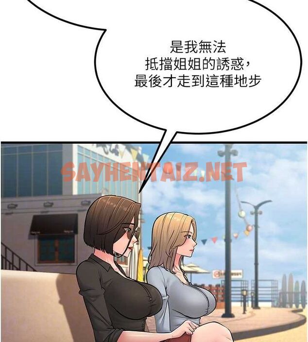 查看漫画跑友變岳母 - 最終話-尋找各自的幸福 - tymanga.com中的2625509图片