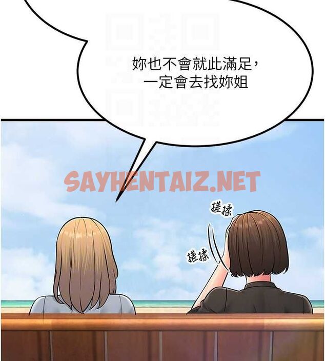 查看漫画跑友變岳母 - 最終話-尋找各自的幸福 - tymanga.com中的2625518图片