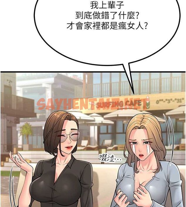 查看漫画跑友變岳母 - 最終話-尋找各自的幸福 - tymanga.com中的2625524图片