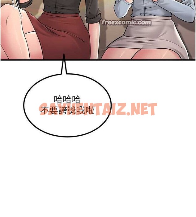 查看漫画跑友變岳母 - 最終話-尋找各自的幸福 - tymanga.com中的2625525图片