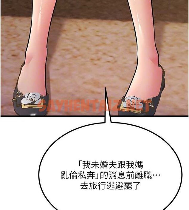 查看漫画跑友變岳母 - 最終話-尋找各自的幸福 - tymanga.com中的2625533图片