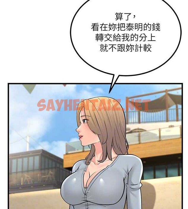 查看漫画跑友變岳母 - 最終話-尋找各自的幸福 - tymanga.com中的2625545图片