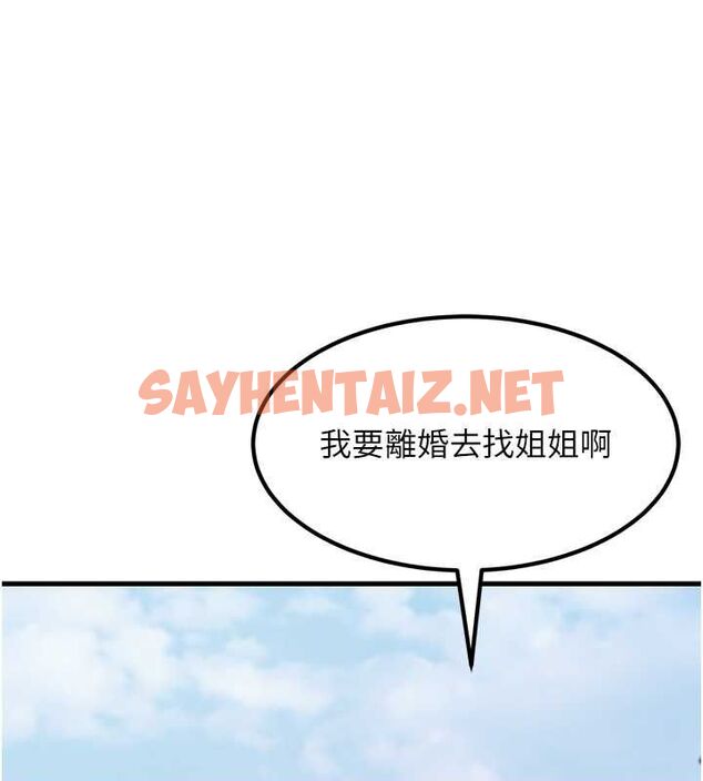 查看漫画跑友變岳母 - 最終話-尋找各自的幸福 - tymanga.com中的2625547图片