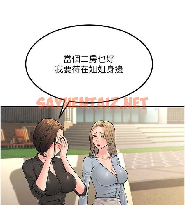 查看漫画跑友變岳母 - 最終話-尋找各自的幸福 - tymanga.com中的2625549图片