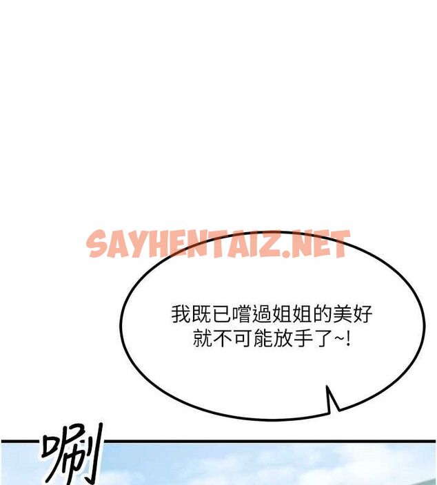 查看漫画跑友變岳母 - 最終話-尋找各自的幸福 - tymanga.com中的2625555图片