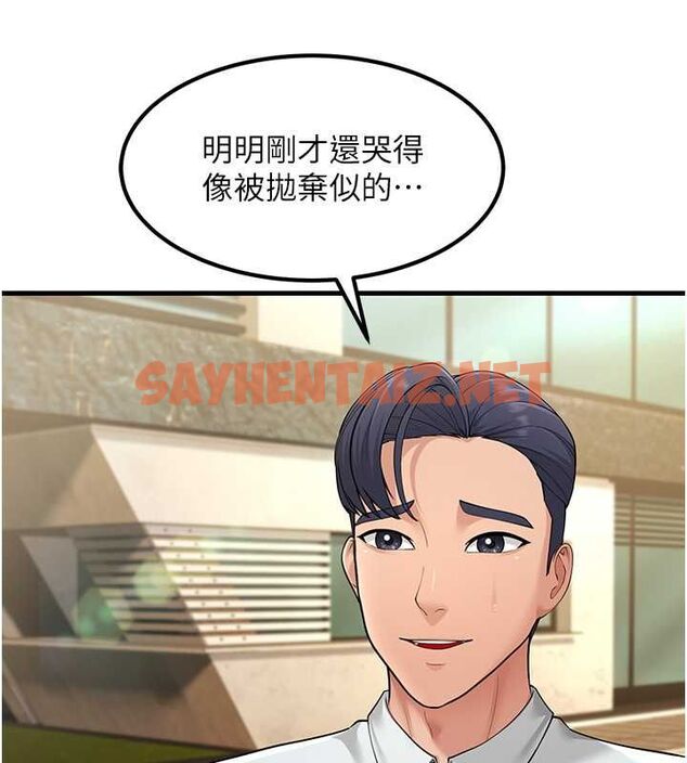 查看漫画跑友變岳母 - 最終話-尋找各自的幸福 - tymanga.com中的2625583图片