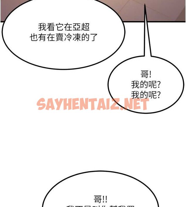 查看漫画跑友變岳母 - 最終話-尋找各自的幸福 - tymanga.com中的2625591图片