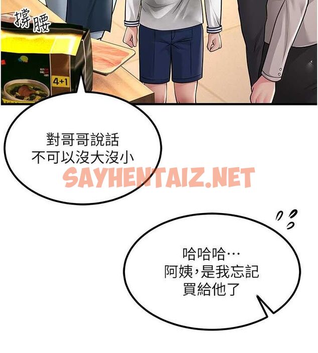 查看漫画跑友變岳母 - 最終話-尋找各自的幸福 - tymanga.com中的2625593图片