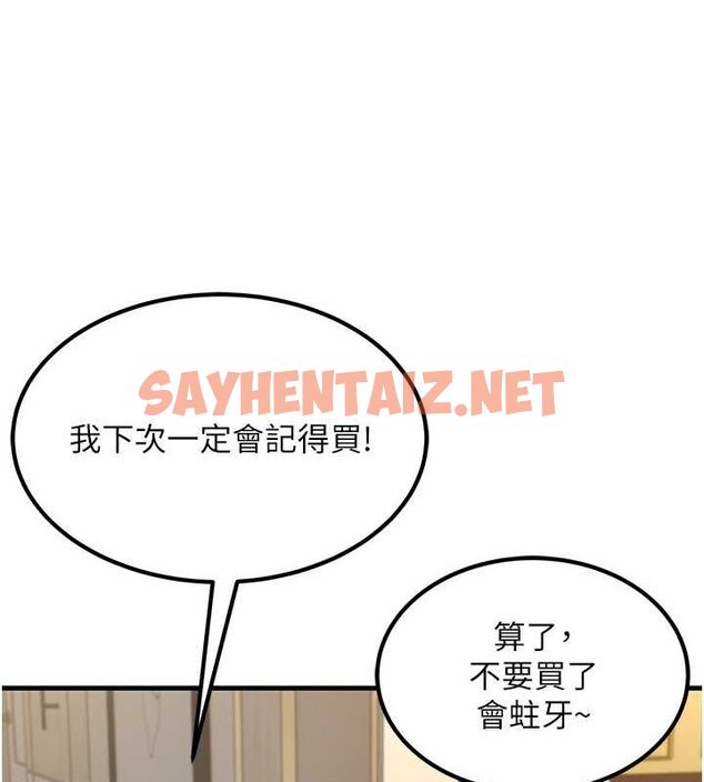 查看漫画跑友變岳母 - 最終話-尋找各自的幸福 - tymanga.com中的2625594图片